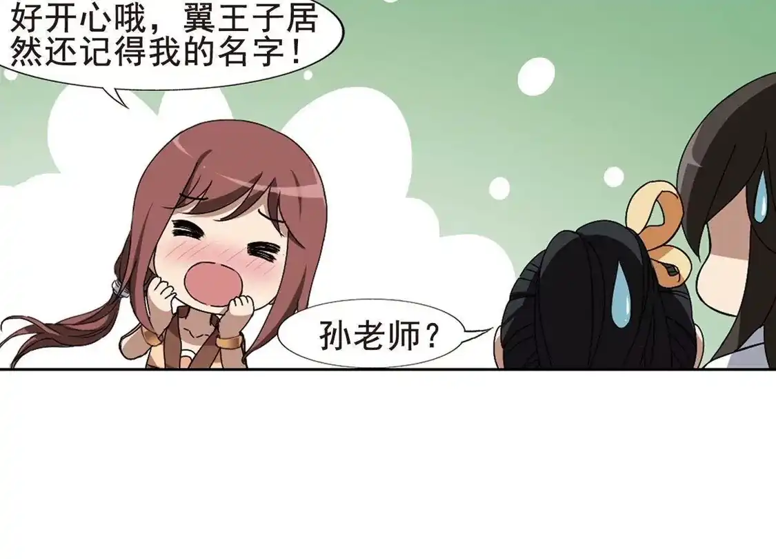 第203话太后回朝1(2)-凤逆天下-飒飒动漫（第22张）
