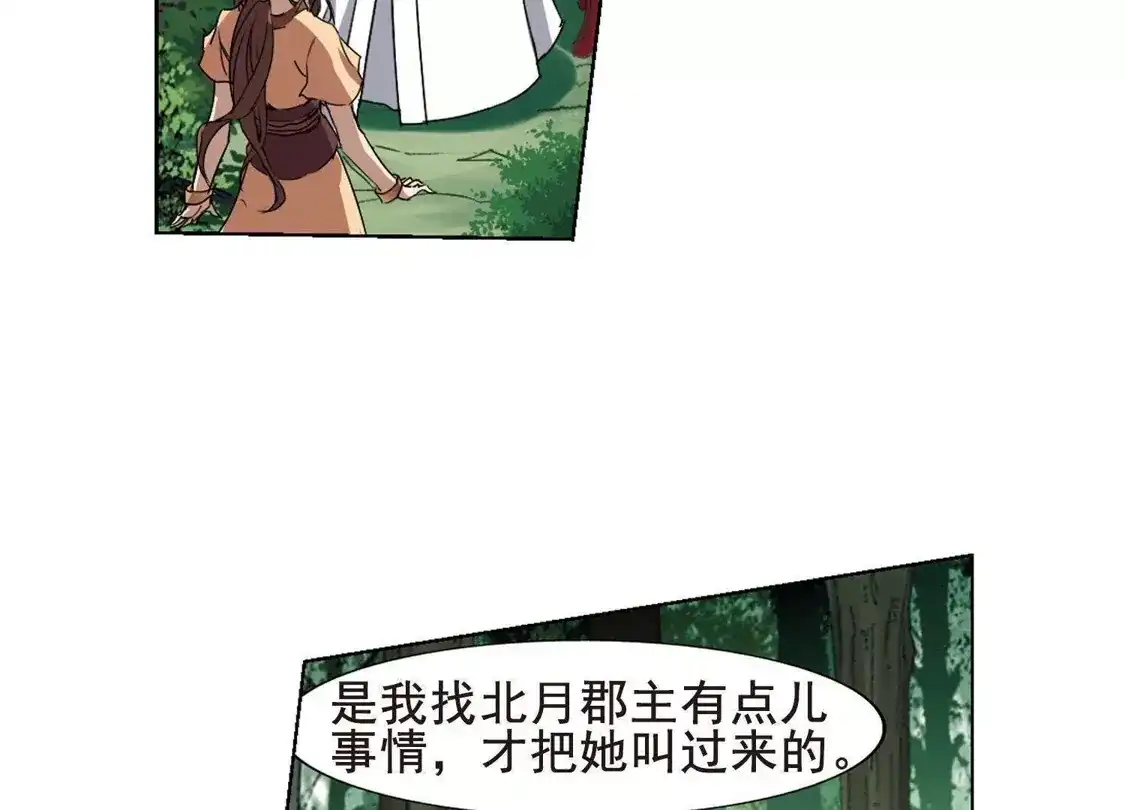 第203话太后回朝1(2)-凤逆天下-飒飒动漫（第17张）