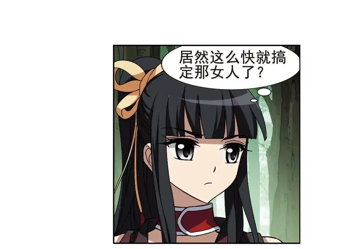 第203话太后回朝1(2)-凤逆天下-飒飒动漫（第40张）