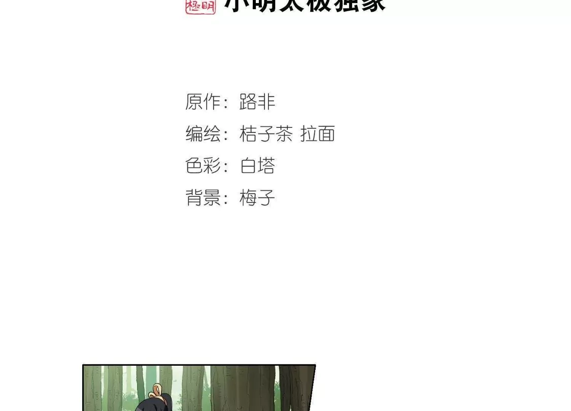 第203话太后回朝1(2)-凤逆天下-飒飒动漫（第2张）