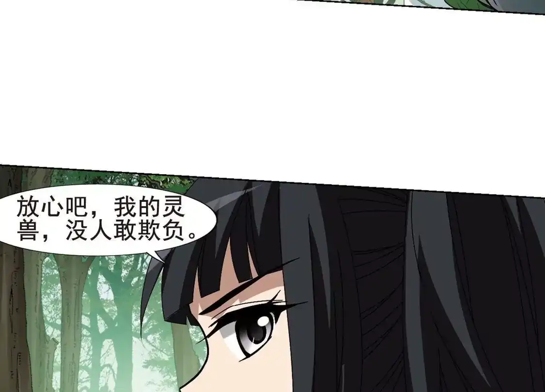 第203话太后回朝1(2)-凤逆天下-飒飒动漫（第11张）