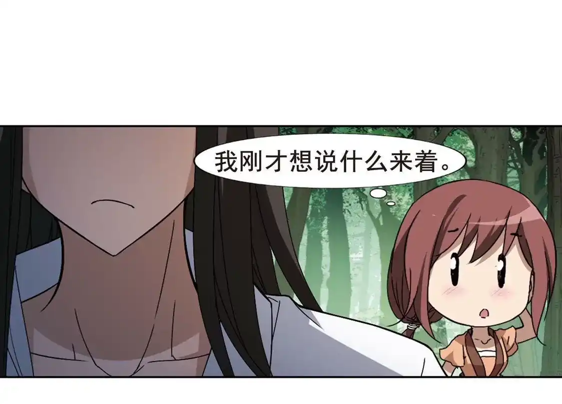 第203话太后回朝1(2)-凤逆天下-飒飒动漫（第37张）