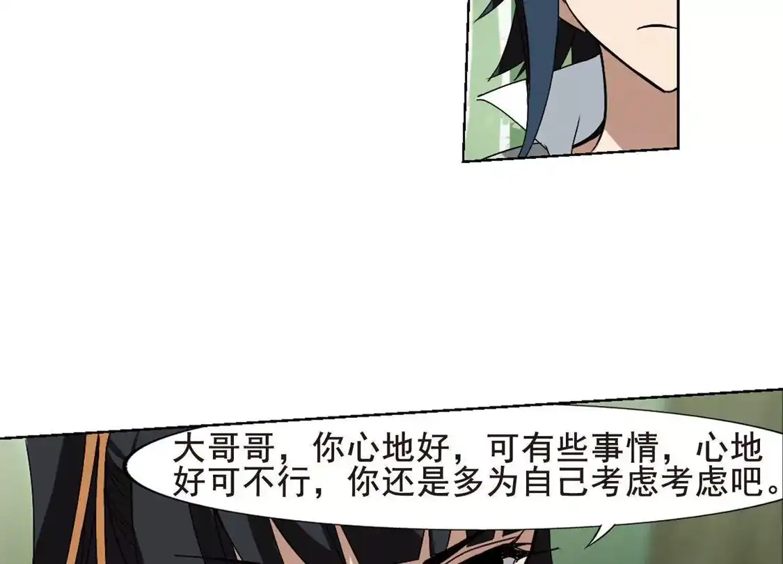 第204话太后回朝1(3)-凤逆天下-飒飒动漫（第22张）