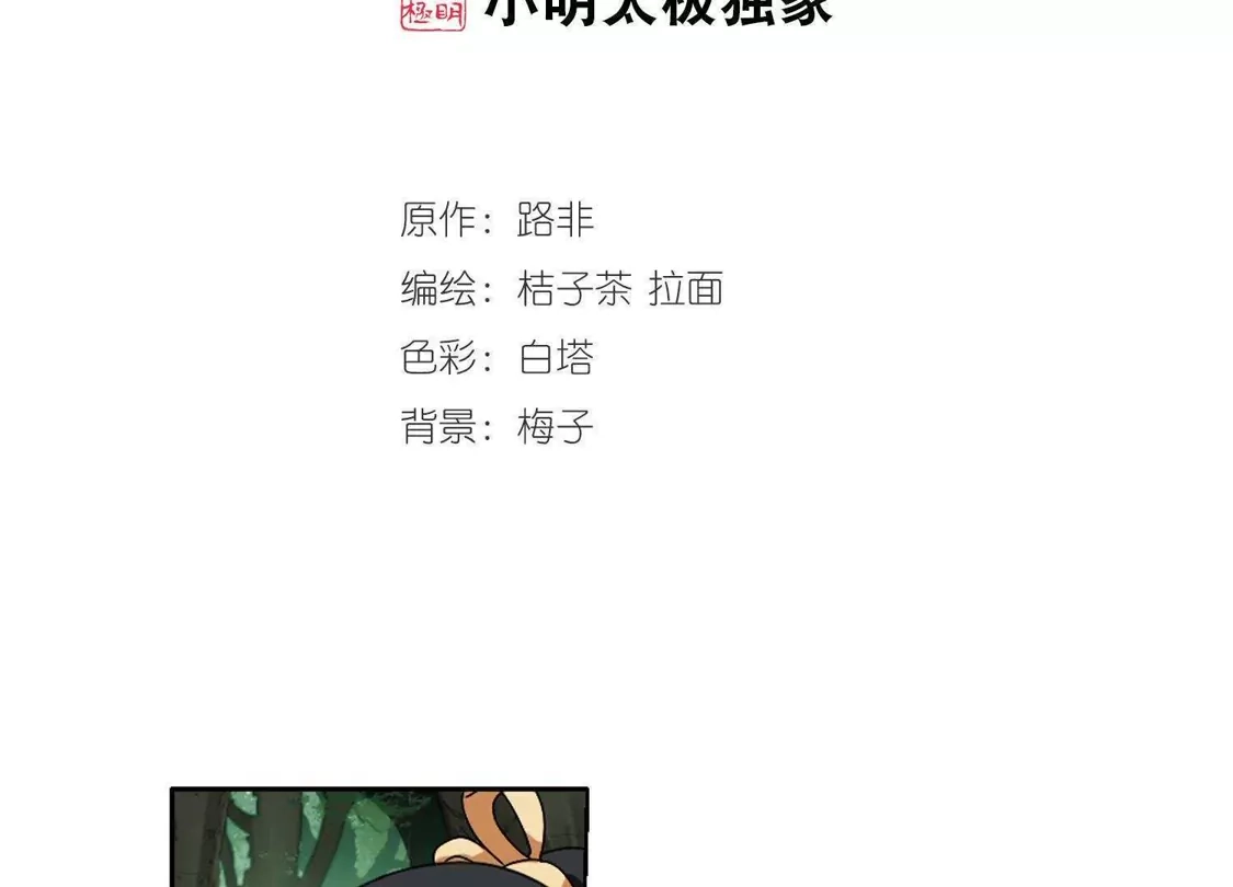 第204话太后回朝1(3)-凤逆天下-飒飒动漫（第2张）