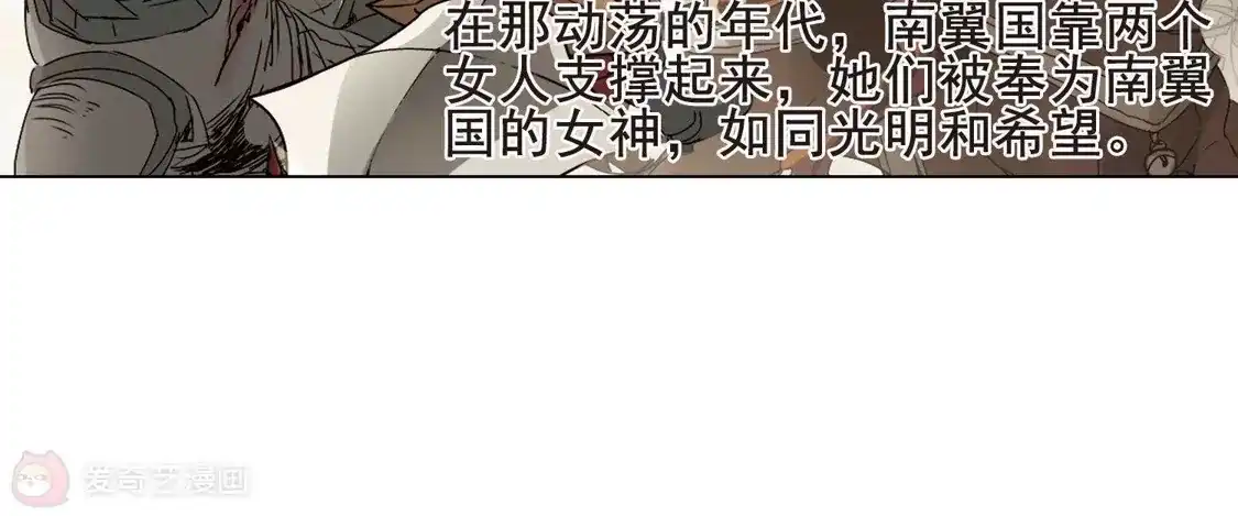 第204话太后回朝1(3)-凤逆天下-飒飒动漫（第42张）