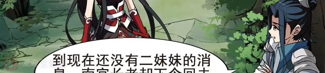 第204话太后回朝1(3)-凤逆天下-飒飒动漫（第9张）
