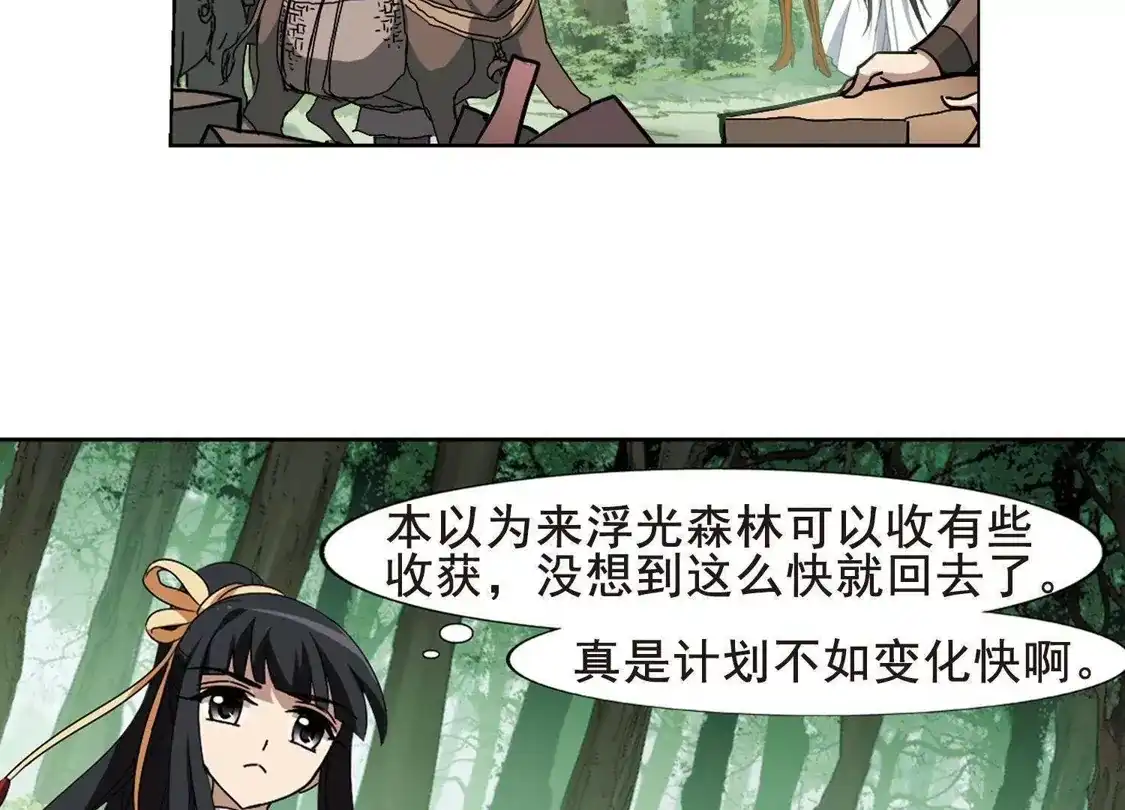 第204话太后回朝1(3)-凤逆天下-飒飒动漫（第5张）