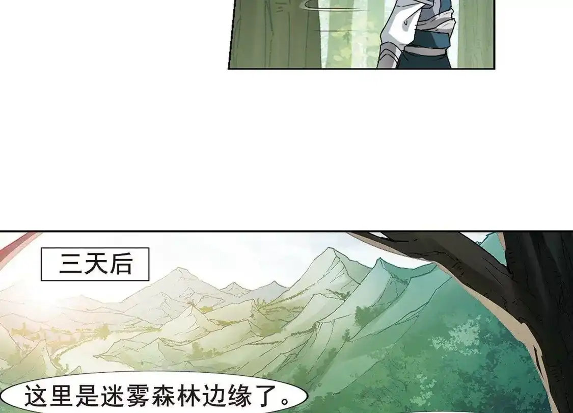 第204话太后回朝1(3)-凤逆天下-飒飒动漫（第26张）