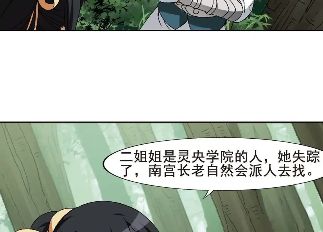 第204话太后回朝1(3)-凤逆天下-飒飒动漫（第13张）
