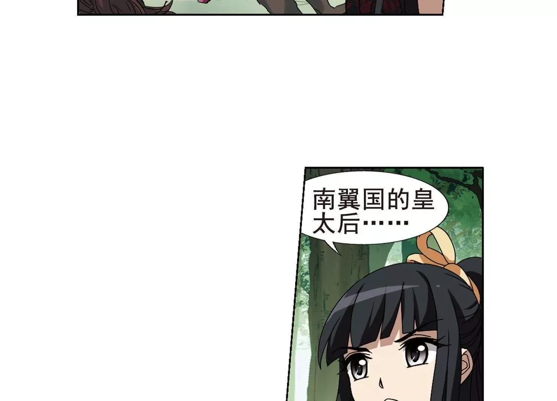 第204话太后回朝1(3)-凤逆天下-飒飒动漫（第38张）