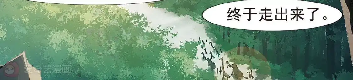 第204话太后回朝1(3)-凤逆天下-飒飒动漫（第27张）