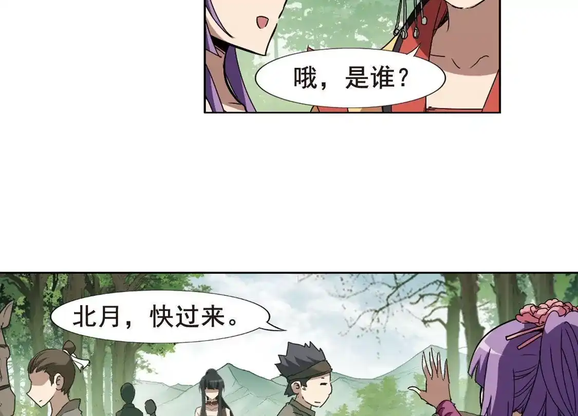 第205话太后回朝2-凤逆天下-飒飒动漫（第22张）