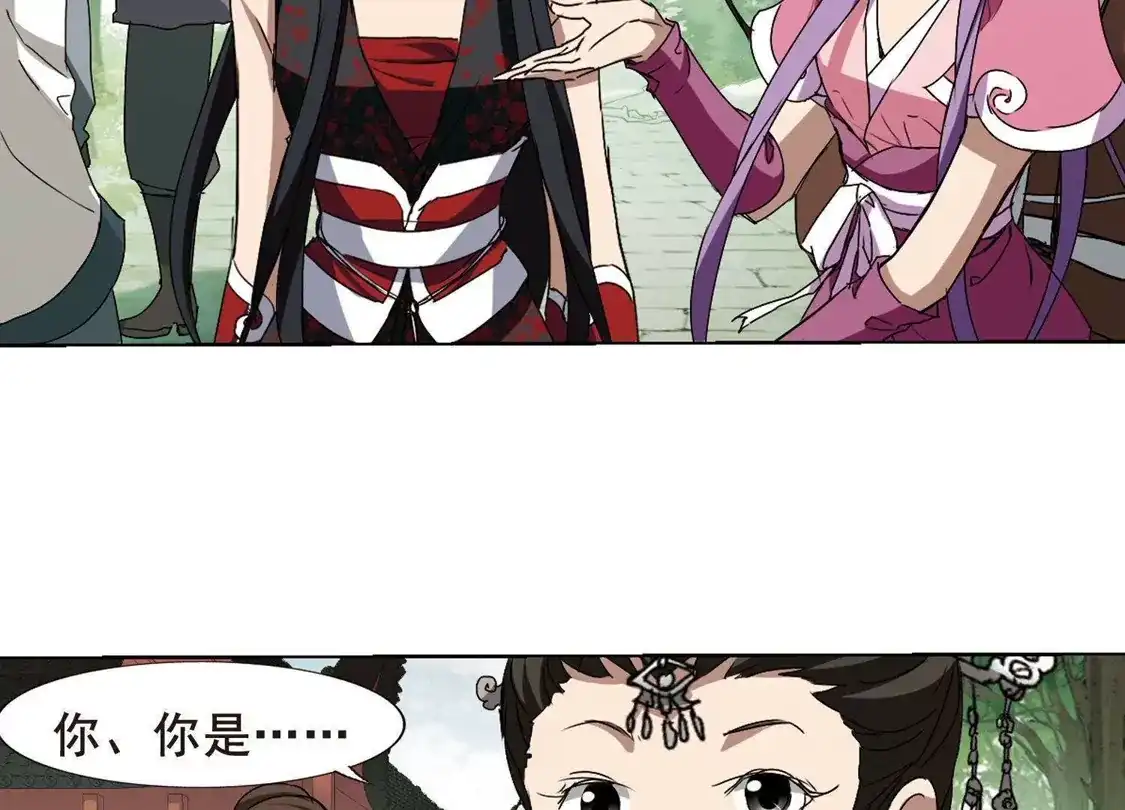 第205话太后回朝2-凤逆天下-飒飒动漫（第25张）