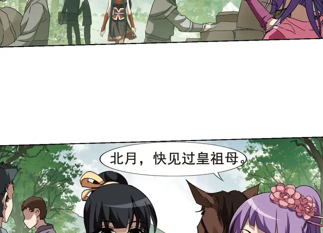 第205话太后回朝2-凤逆天下-飒飒动漫（第23张）
