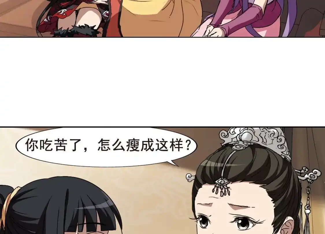 第205话太后回朝2-凤逆天下-飒飒动漫（第37张）