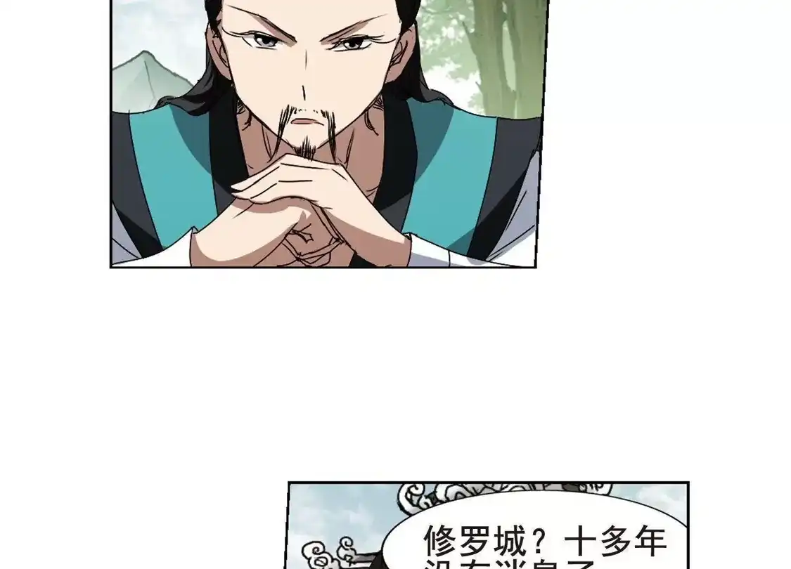 第205话太后回朝2-凤逆天下-飒飒动漫（第14张）