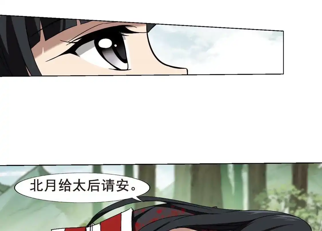 第205话太后回朝2-凤逆天下-飒飒动漫（第29张）