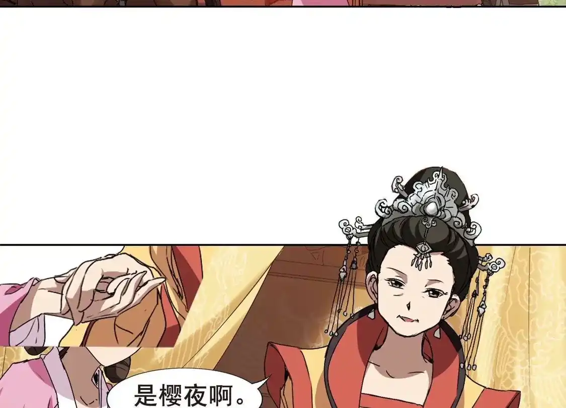 第205话太后回朝2-凤逆天下-飒飒动漫（第8张）