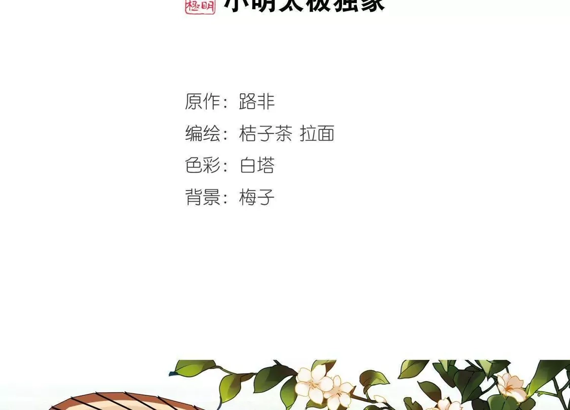 第205话太后回朝2-凤逆天下-飒飒动漫（第2张）