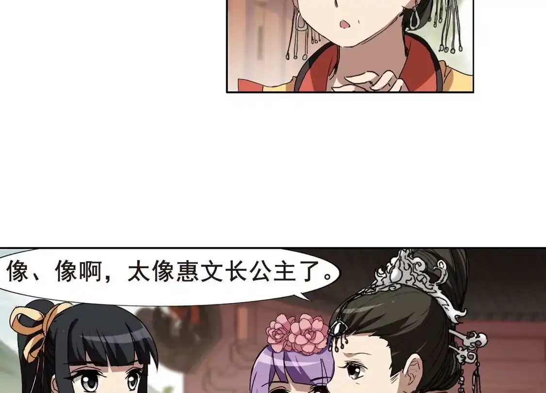 第205话太后回朝2-凤逆天下-飒飒动漫（第34张）