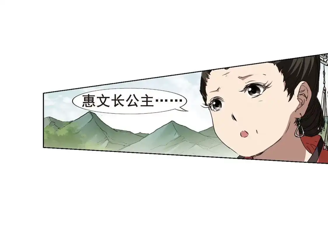 第205话太后回朝2-凤逆天下-飒飒动漫（第28张）