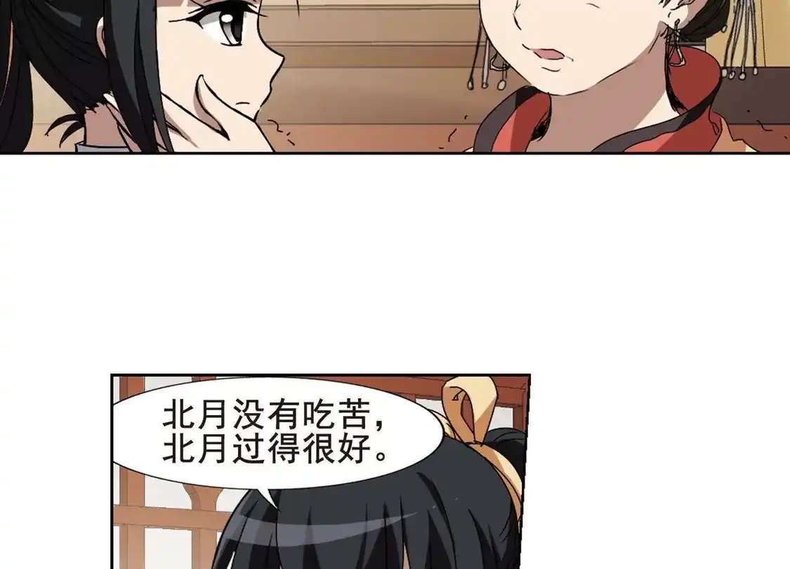 第205话太后回朝2-凤逆天下-飒飒动漫（第38张）
