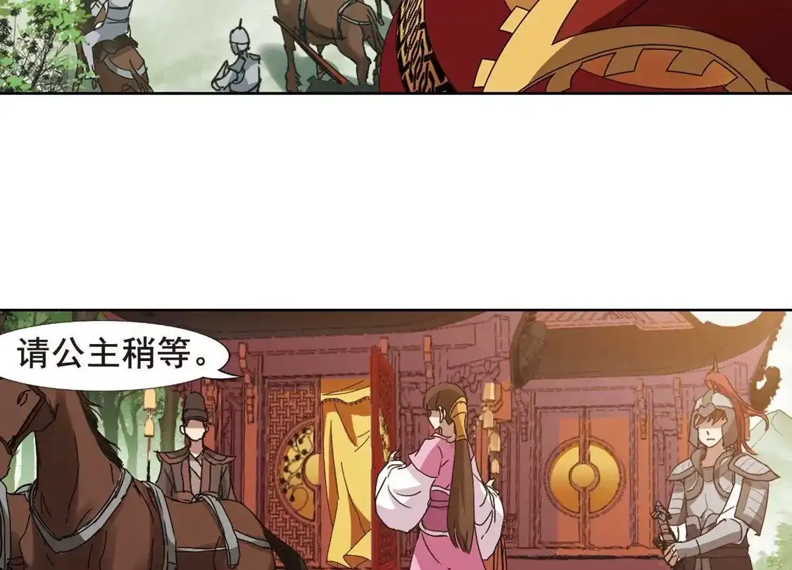第205话太后回朝2-凤逆天下-飒飒动漫（第7张）