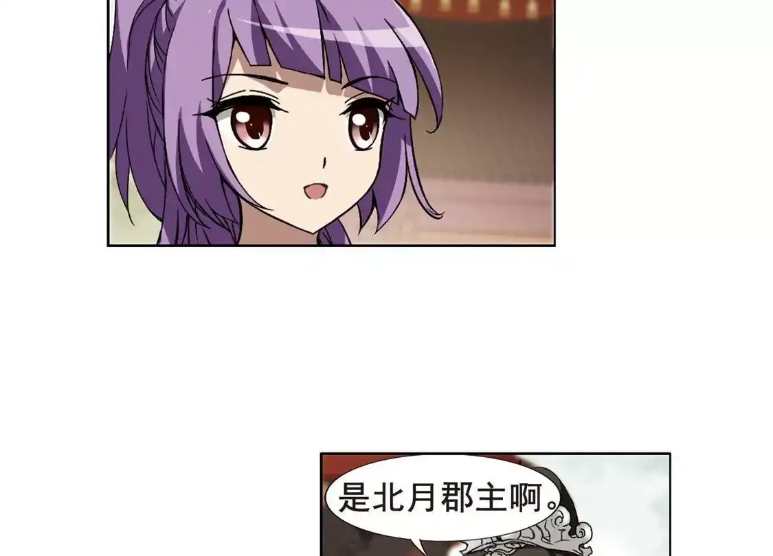 第205话太后回朝2-凤逆天下-飒飒动漫（第32张）