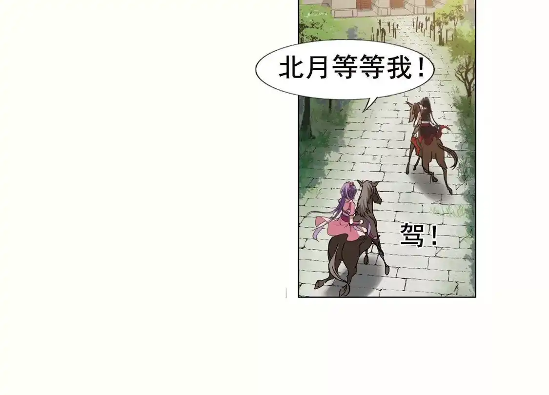 第206话墨莲之色1(1)-凤逆天下-飒飒动漫（第22张）