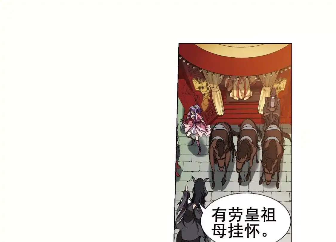 第206话墨莲之色1(1)-凤逆天下-飒飒动漫（第10张）