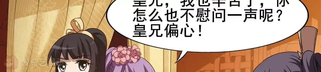 第206话墨莲之色1(1)-凤逆天下-飒飒动漫（第6张）