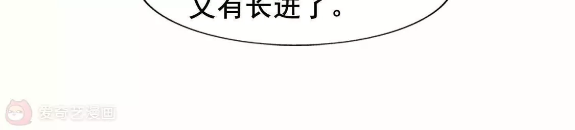 第206话墨莲之色1(1)-凤逆天下-飒飒动漫（第9张）
