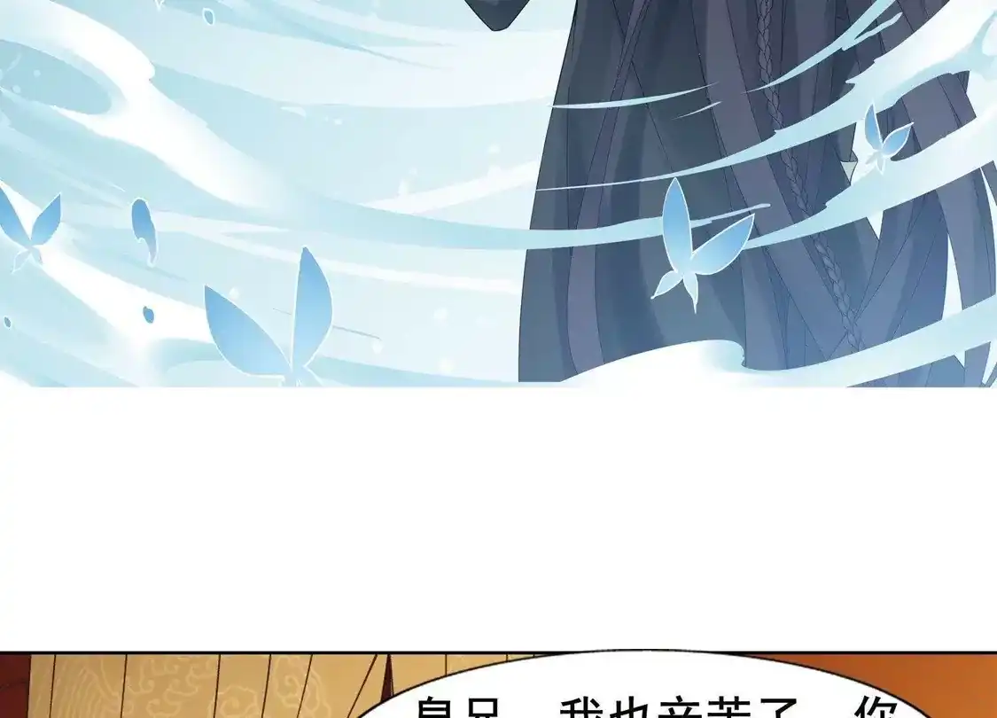 第206话墨莲之色1(1)-凤逆天下-飒飒动漫（第5张）