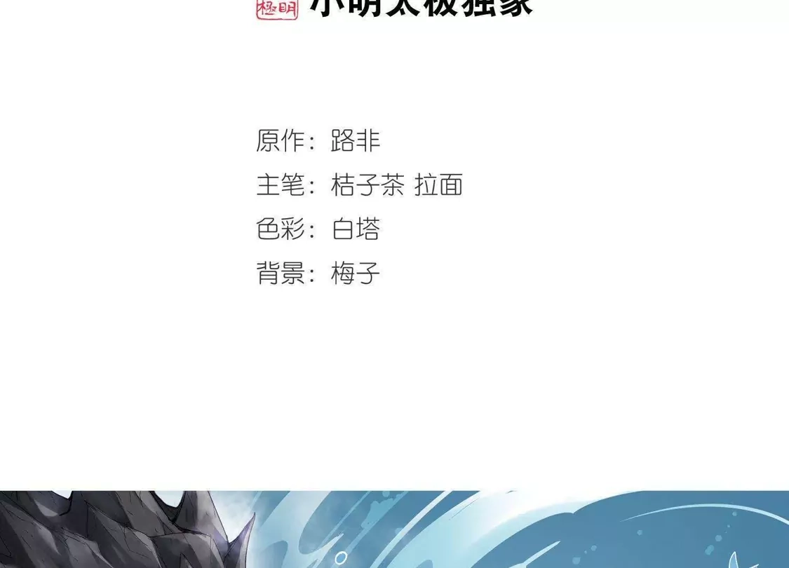 第206话墨莲之色1(1)-凤逆天下-飒飒动漫（第2张）