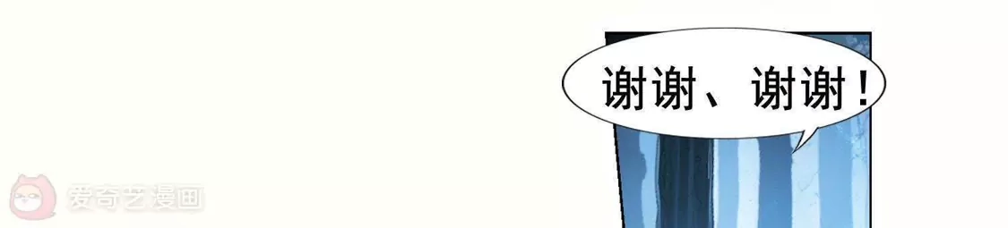 第207话墨莲之色1(2)-凤逆天下-飒飒动漫（第21张）