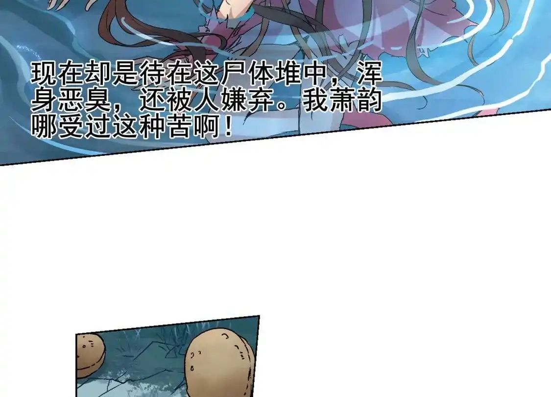 第207话墨莲之色1(2)-凤逆天下-飒飒动漫（第32张）