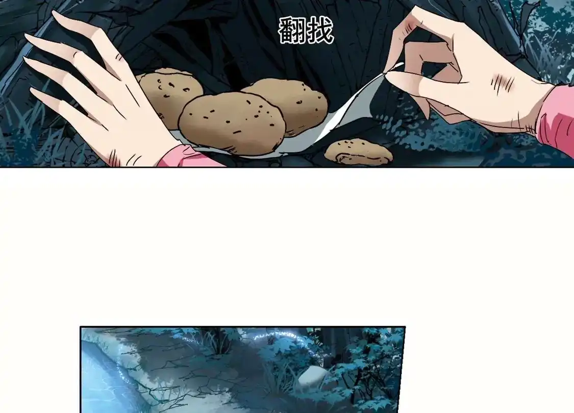 第207话墨莲之色1(2)-凤逆天下-飒飒动漫（第23张）
