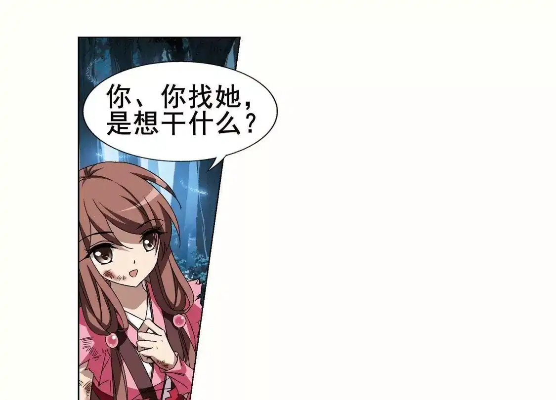 第207话墨莲之色1(2)-凤逆天下-飒飒动漫（第53张）