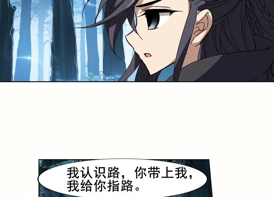 第207话墨莲之色1(2)-凤逆天下-飒飒动漫（第19张）