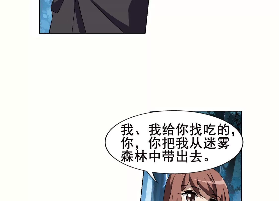 第207话墨莲之色1(2)-凤逆天下-飒飒动漫（第16张）
