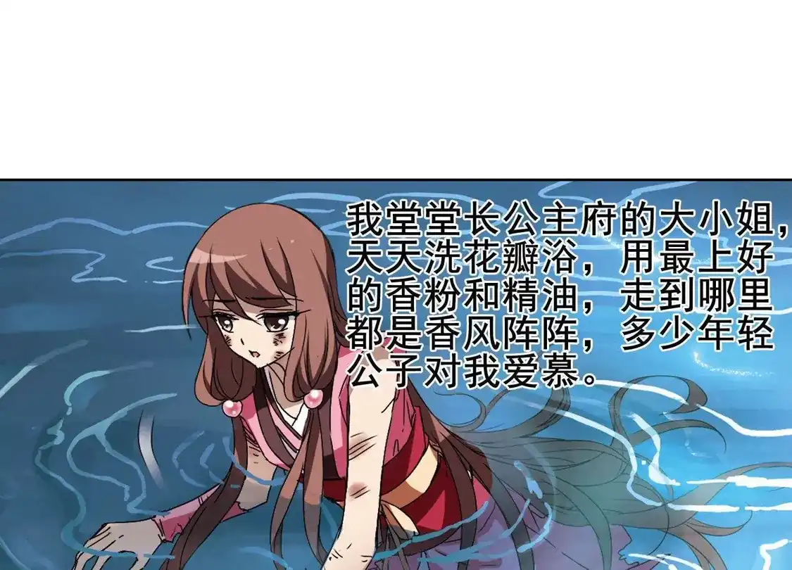第207话墨莲之色1(2)-凤逆天下-飒飒动漫（第31张）