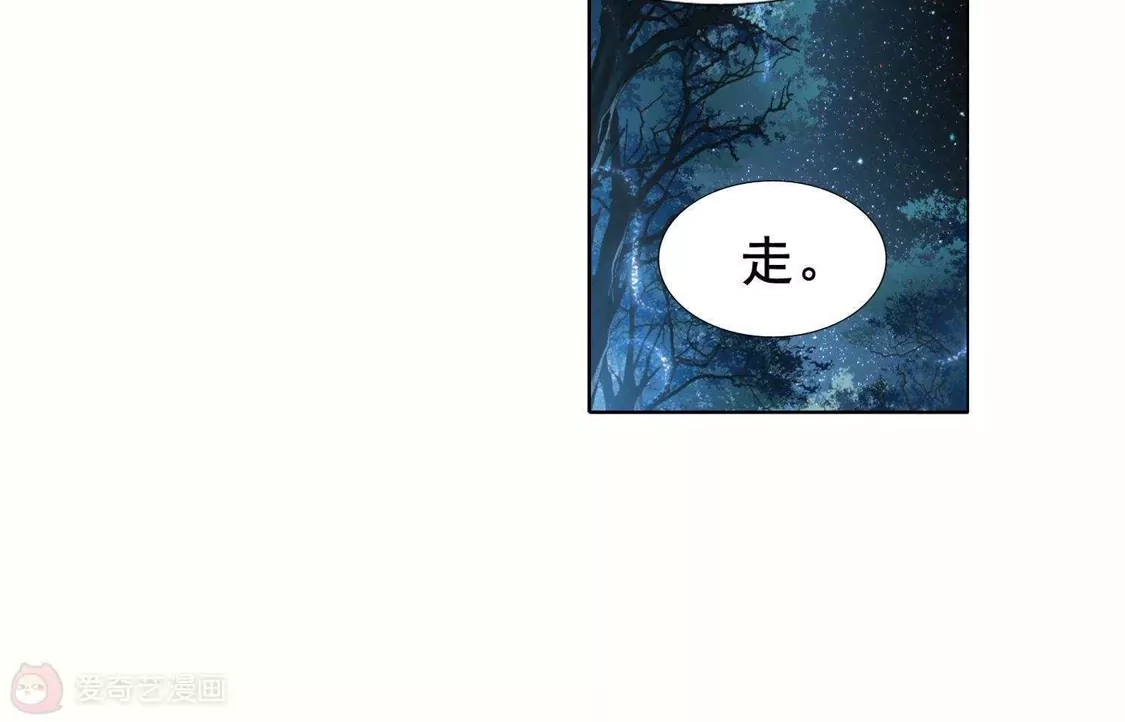 第207话墨莲之色1(2)-凤逆天下-飒飒动漫（第59张）