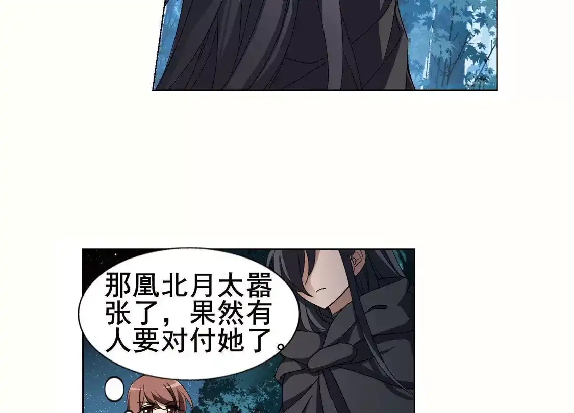 第207话墨莲之色1(2)-凤逆天下-飒飒动漫（第56张）