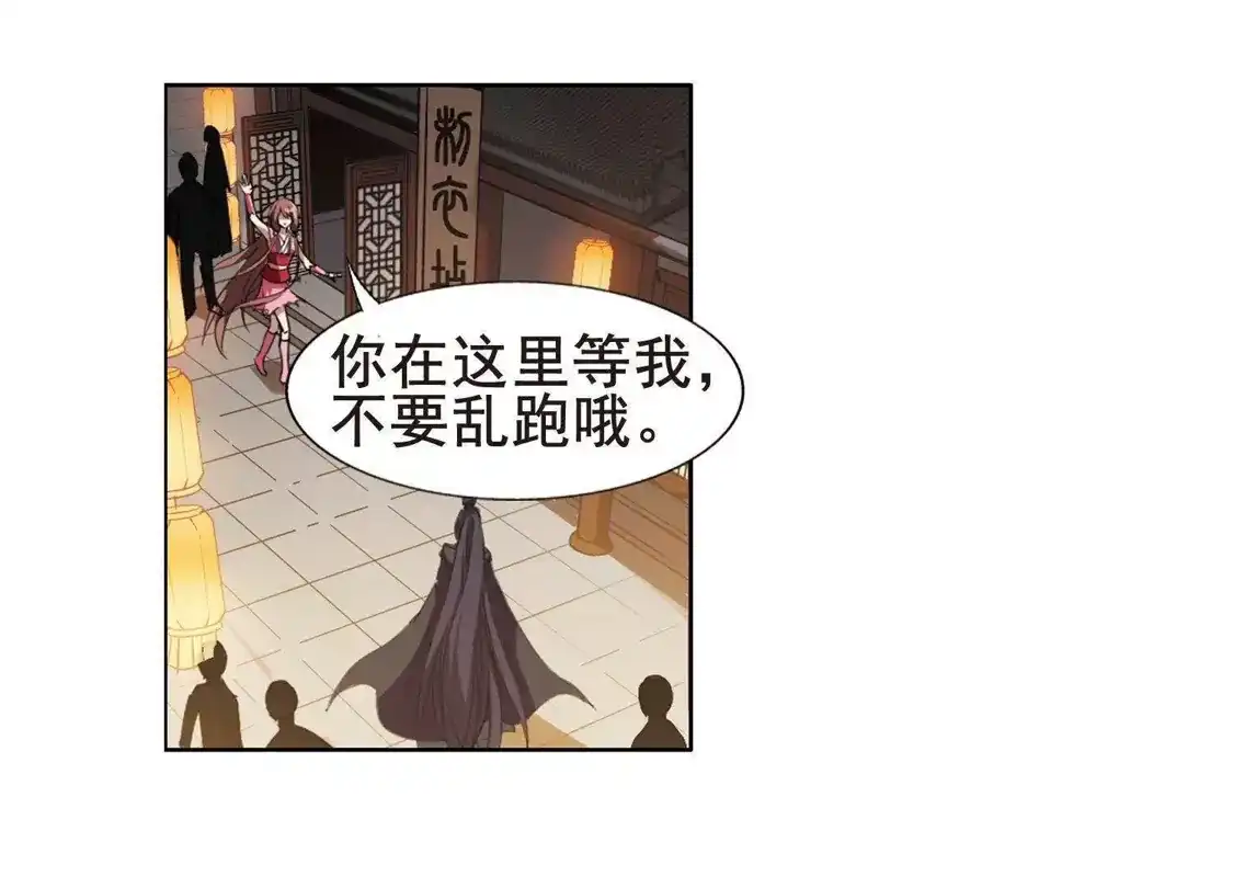 第208话墨莲之色2(1)-凤逆天下-飒飒动漫（第14张）