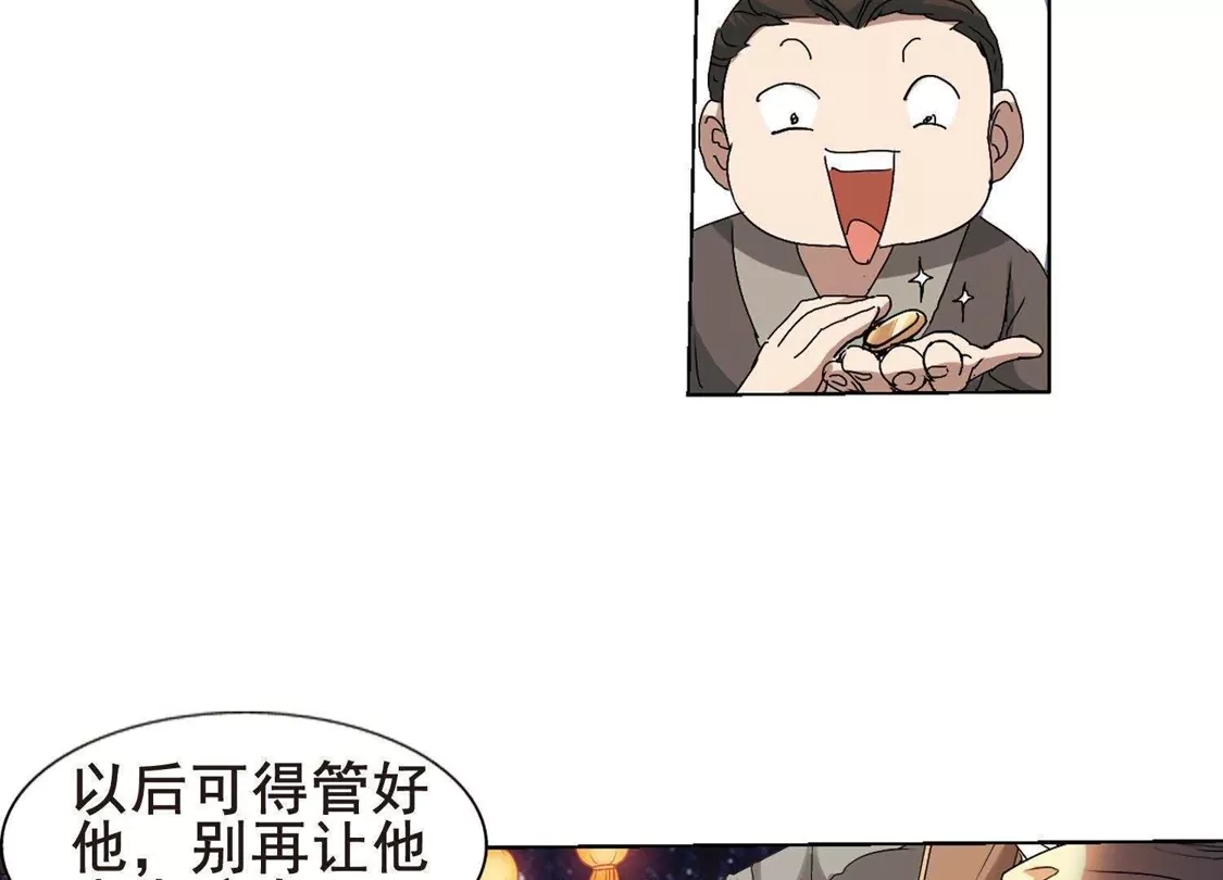 第208话墨莲之色2(1)-凤逆天下-飒飒动漫（第41张）