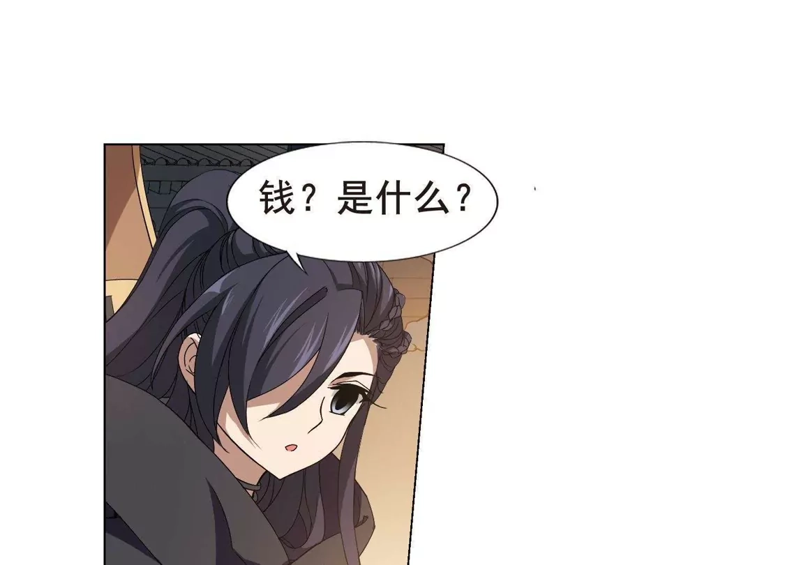 第208话墨莲之色2(1)-凤逆天下-飒飒动漫（第29张）