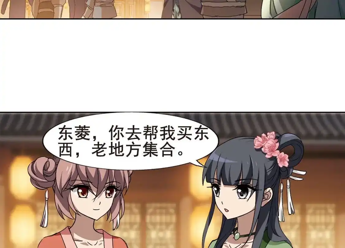 第208话墨莲之色2(1)-凤逆天下-飒飒动漫（第43张）