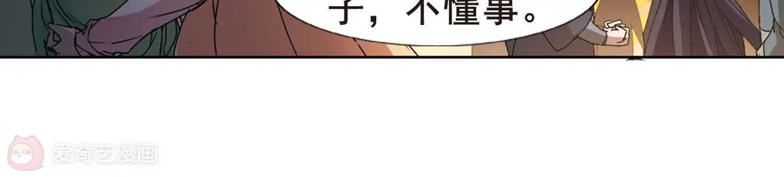 第208话墨莲之色2(1)-凤逆天下-飒飒动漫（第36张）