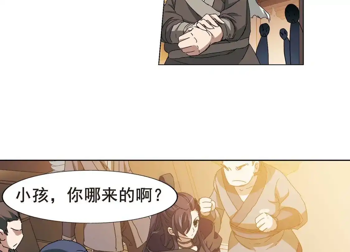 第208话墨莲之色2(1)-凤逆天下-飒飒动漫（第32张）