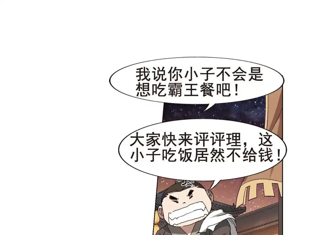 第208话墨莲之色2(1)-凤逆天下-飒飒动漫（第31张）